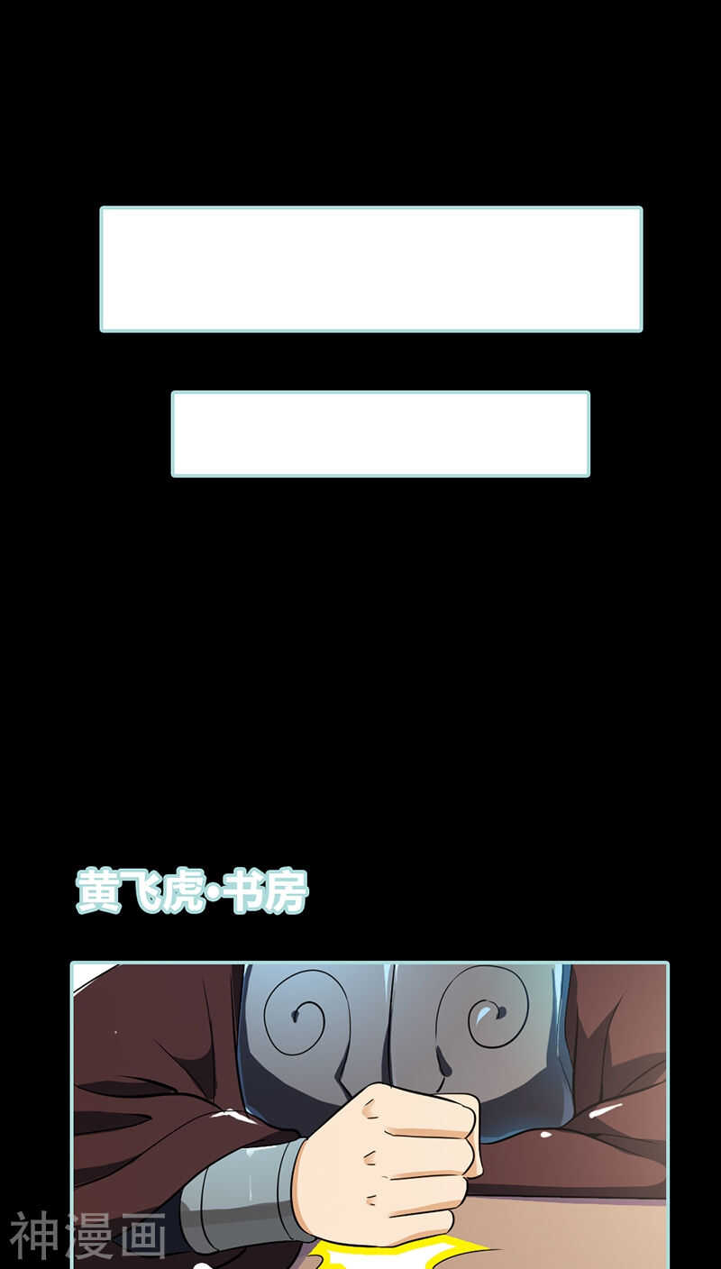 第28话 孤等不及了10