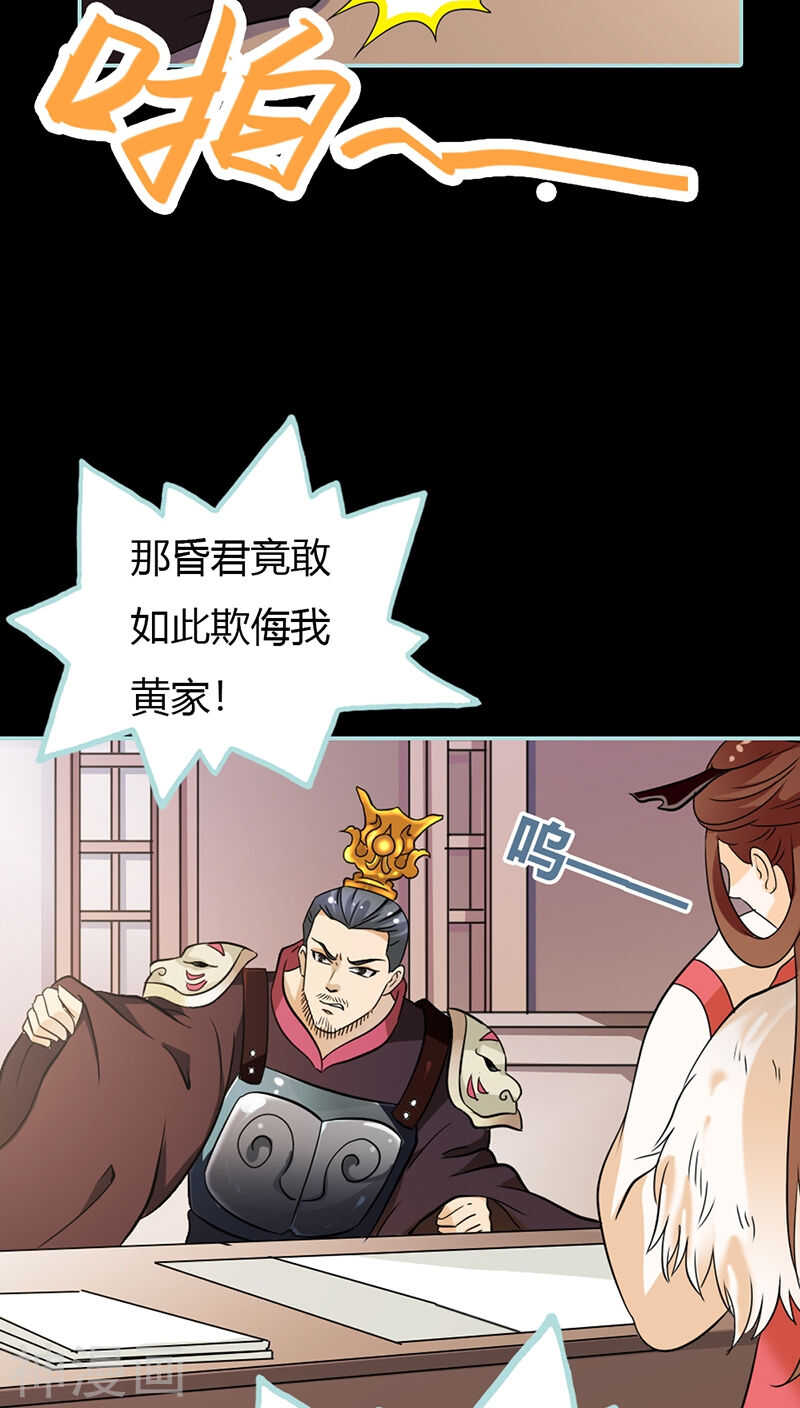 第28话 孤等不及了11