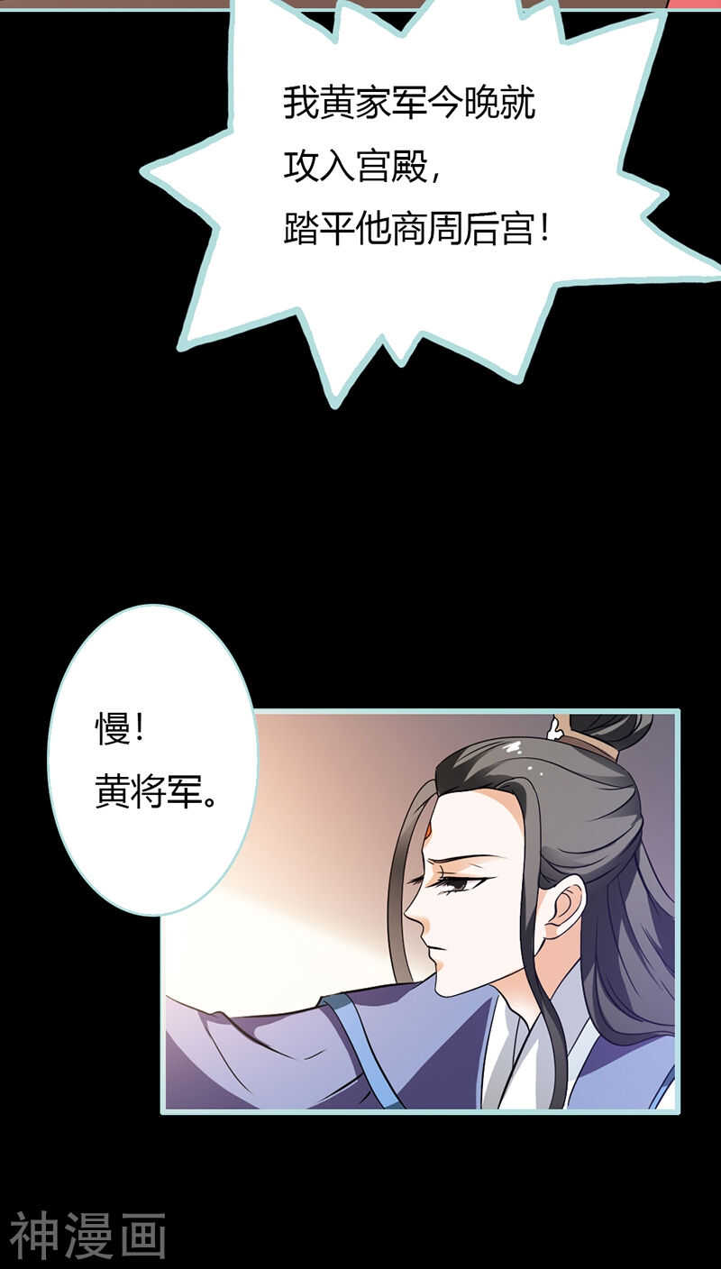 第28话 孤等不及了12