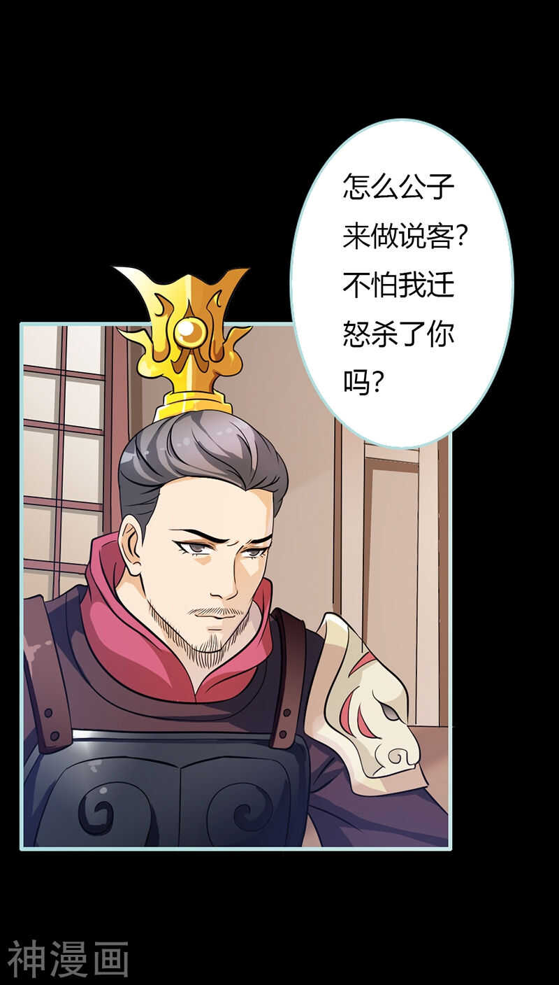 第28话 孤等不及了13