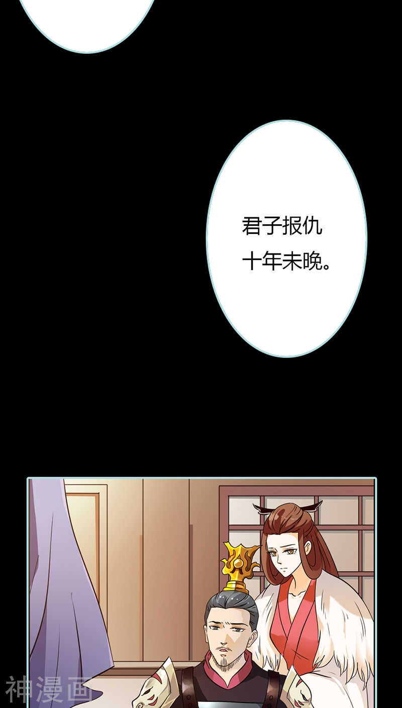 第28话 孤等不及了15