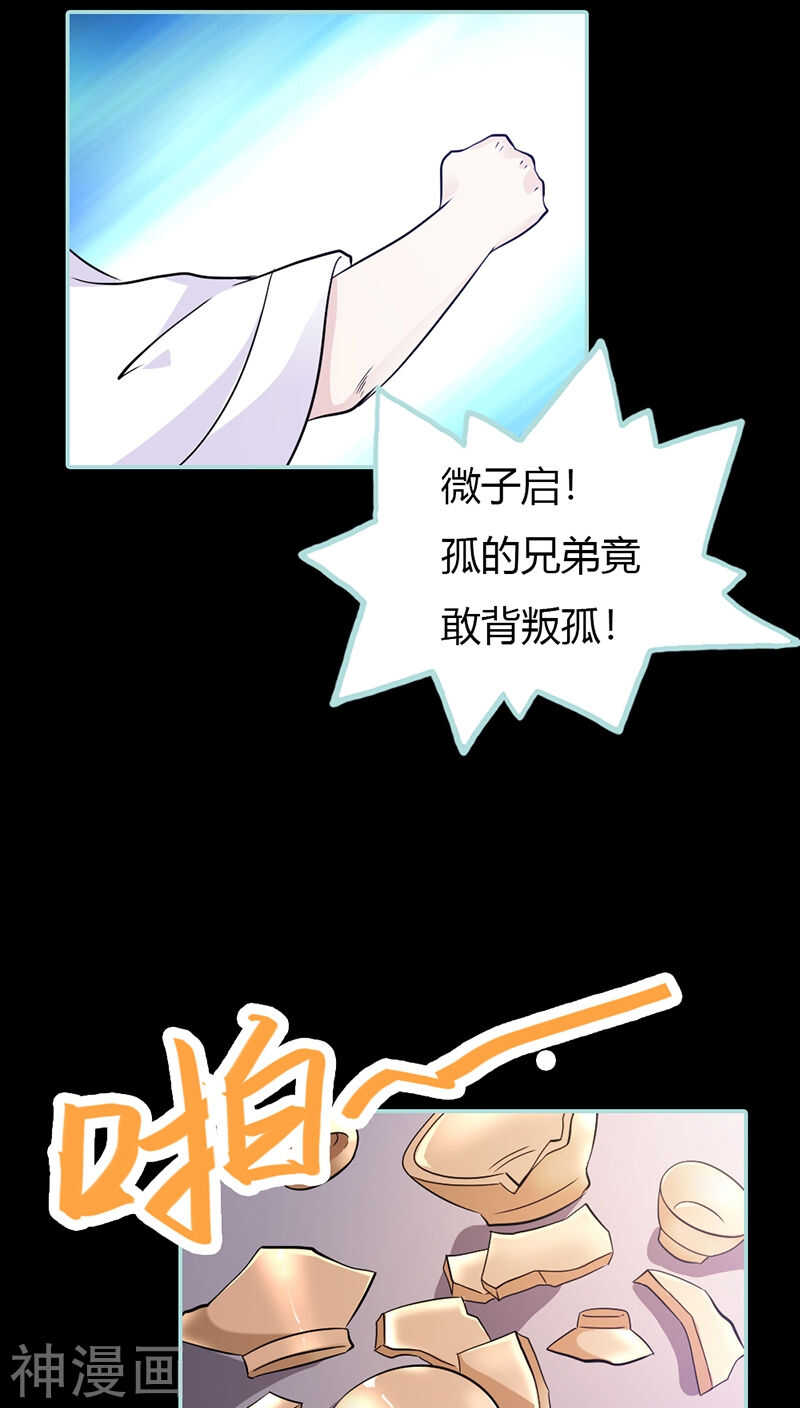 第28话 孤等不及了19