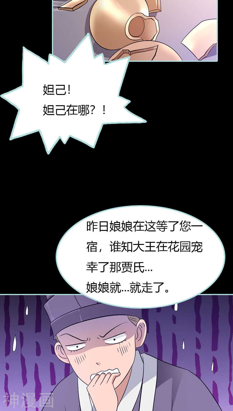 第28话 孤等不及了20