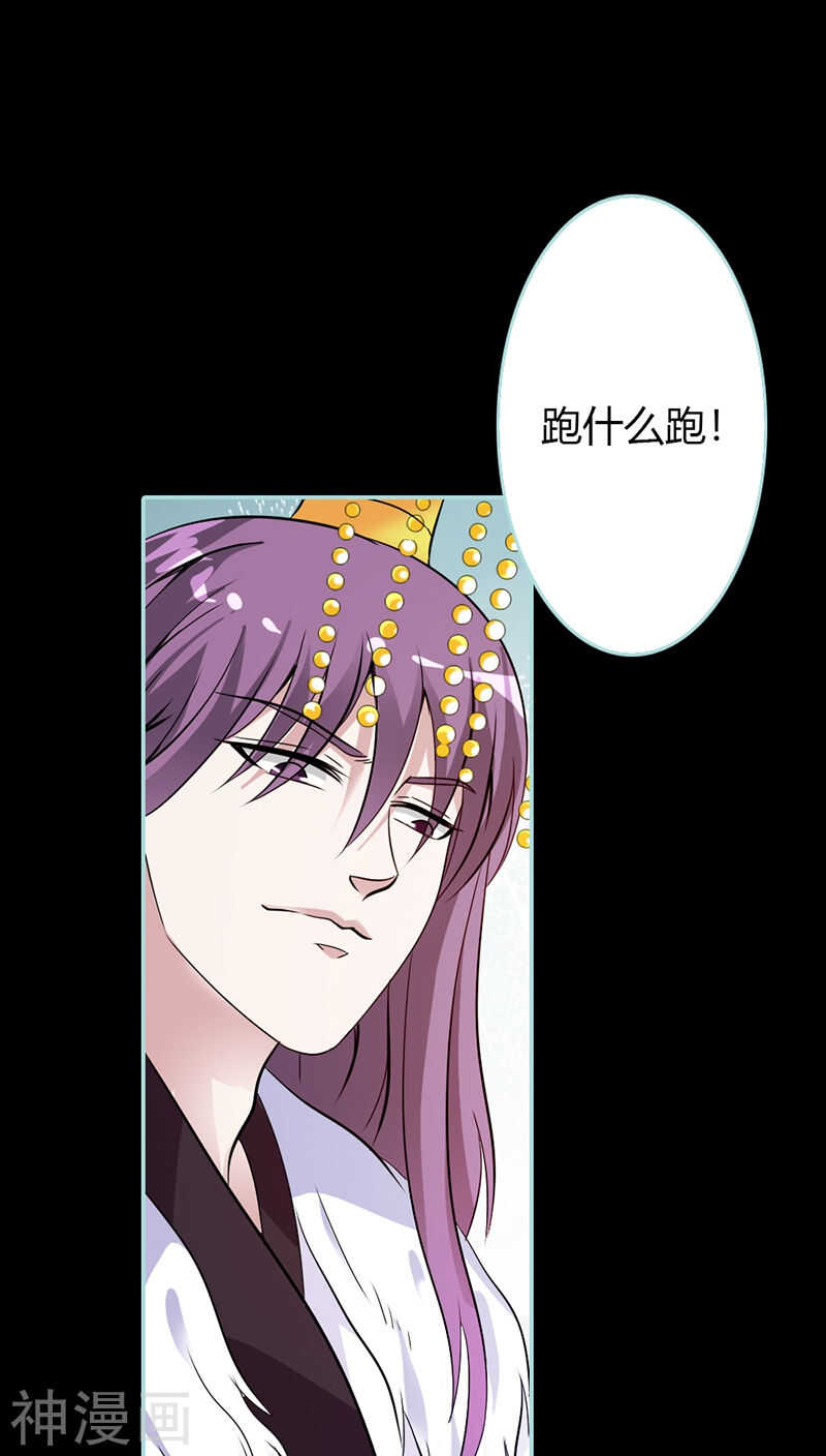 第28话 孤等不及了26