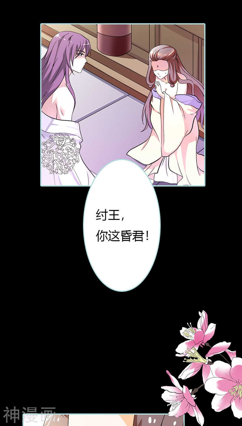 第28话 孤等不及了4