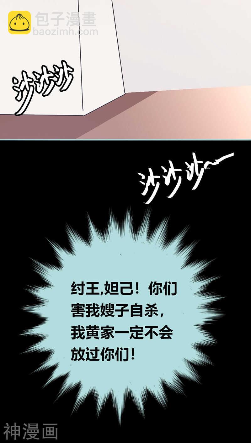 第28话 孤等不及了9