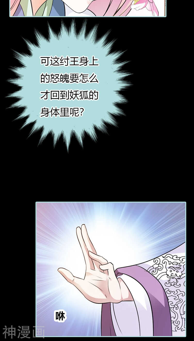 第29话 你个昏君14