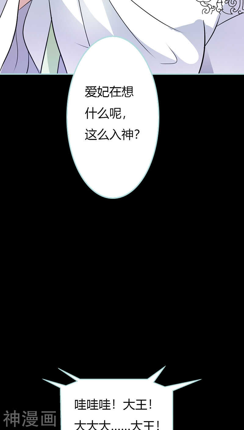 第29话 你个昏君16
