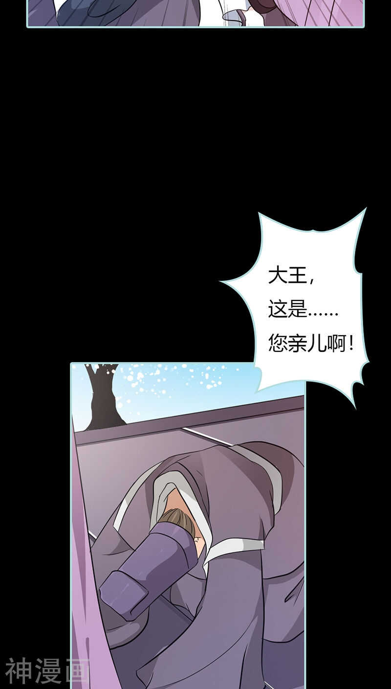 第29话 你个昏君5