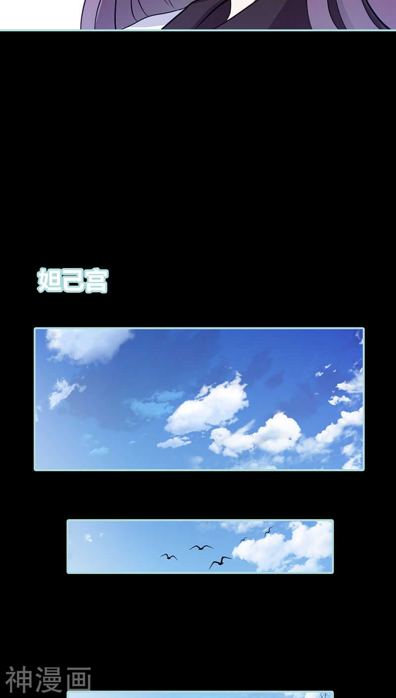 第29话 你个昏君7