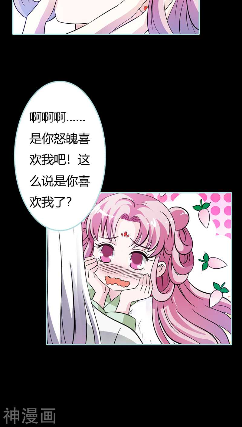 第31话  只因她是妲己14