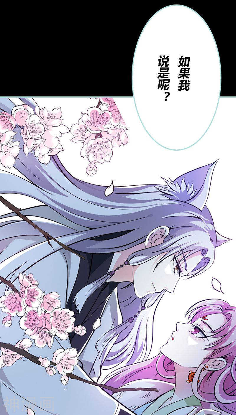 第31话  只因她是妲己15
