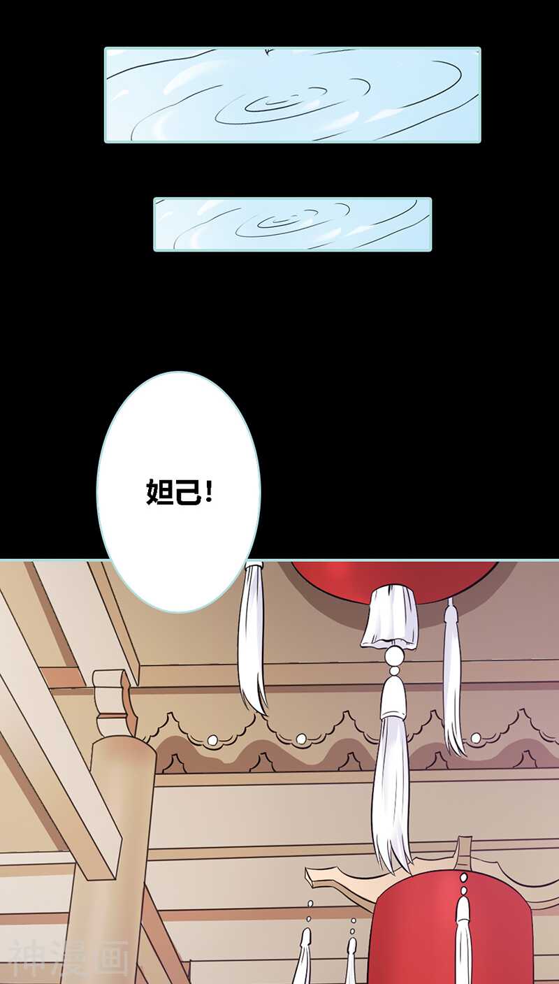 第31话  只因她是妲己19