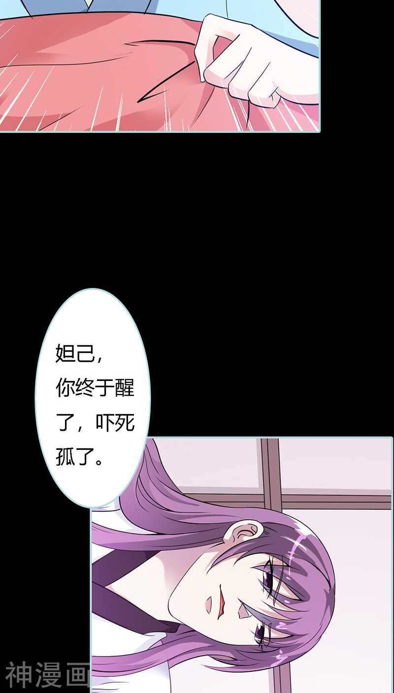 第31话  只因她是妲己21