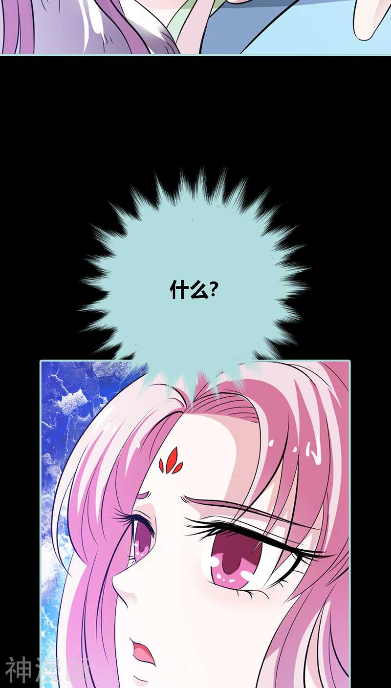第31话  只因她是妲己23