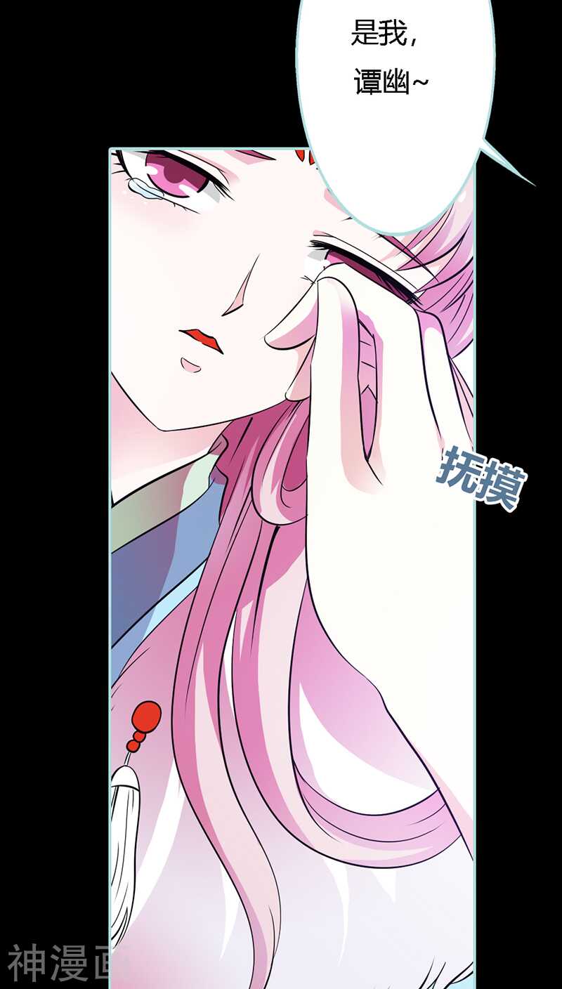 第31话  只因她是妲己6