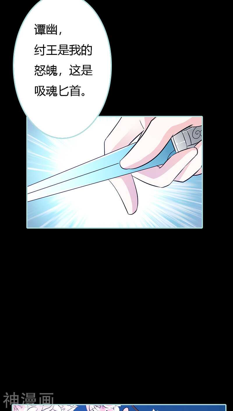 第31话  只因她是妲己9