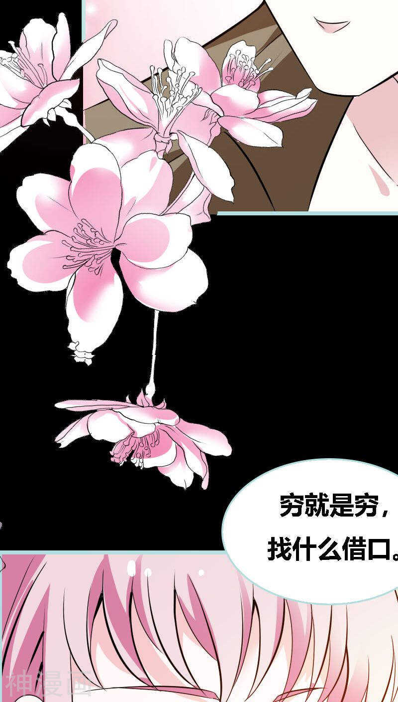 第44话 我得阻止他13