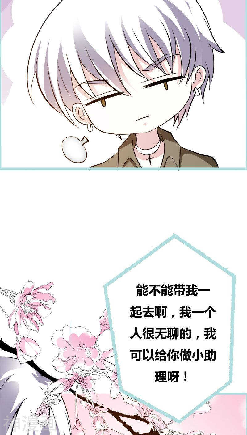 第44话 我得阻止他15