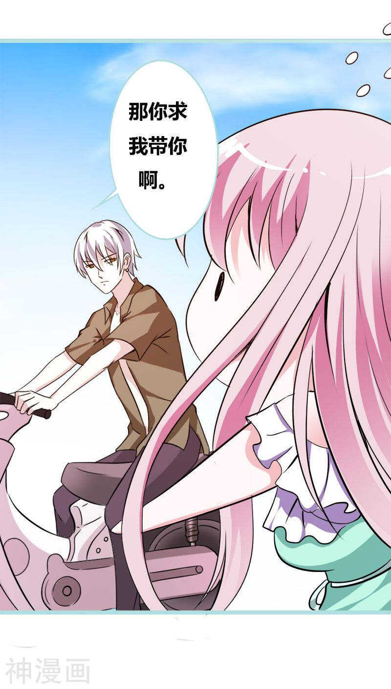 第44话 我得阻止他21