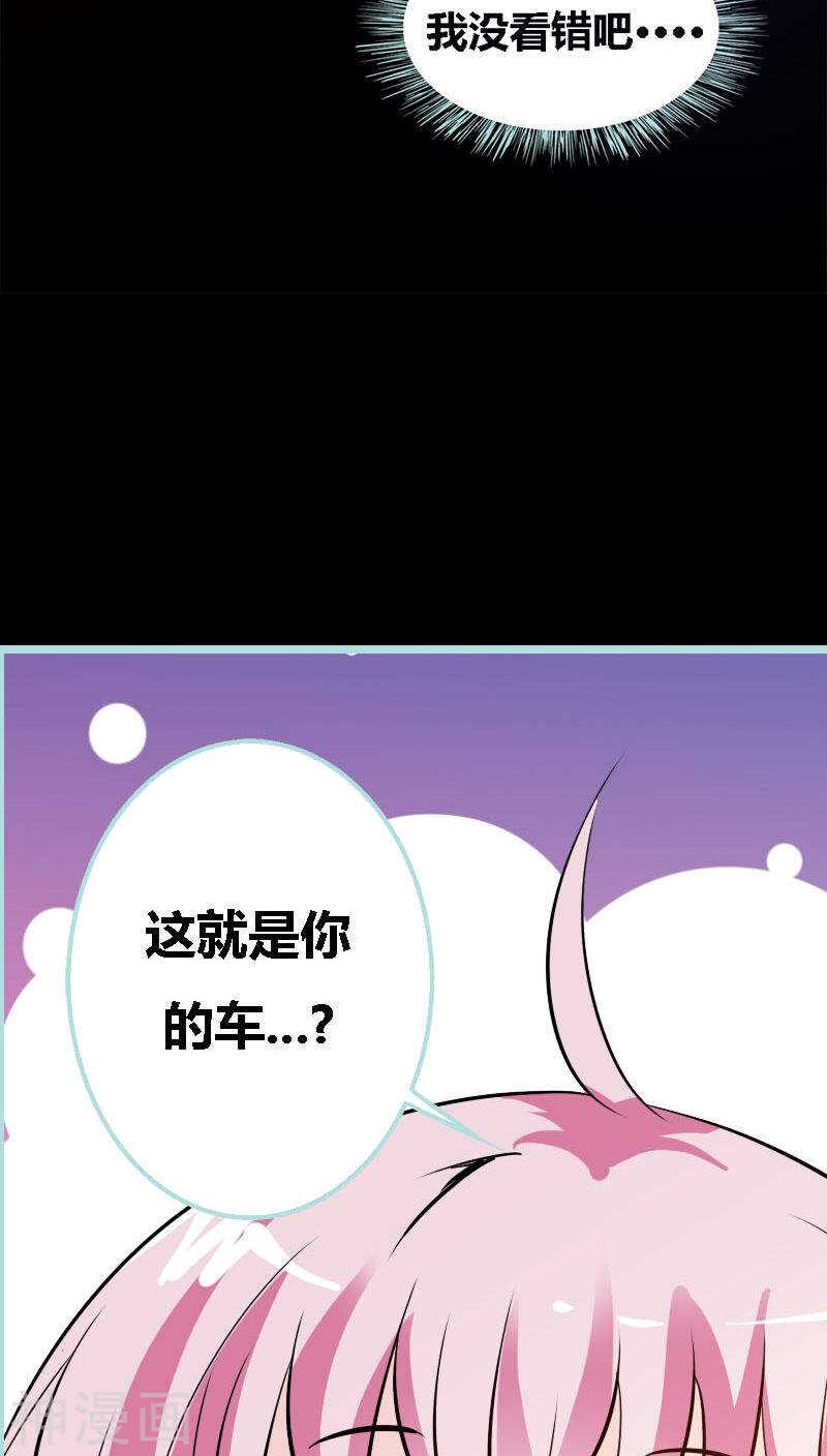 第44话 我得阻止他9