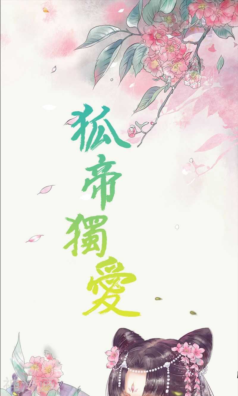 第57话 我可不是正人君子0