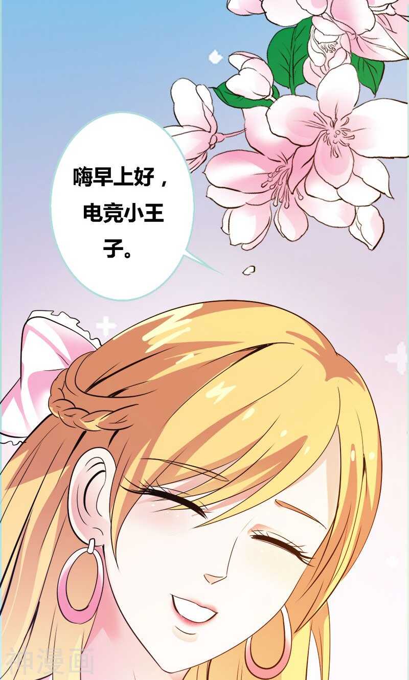 第57话 我可不是正人君子12