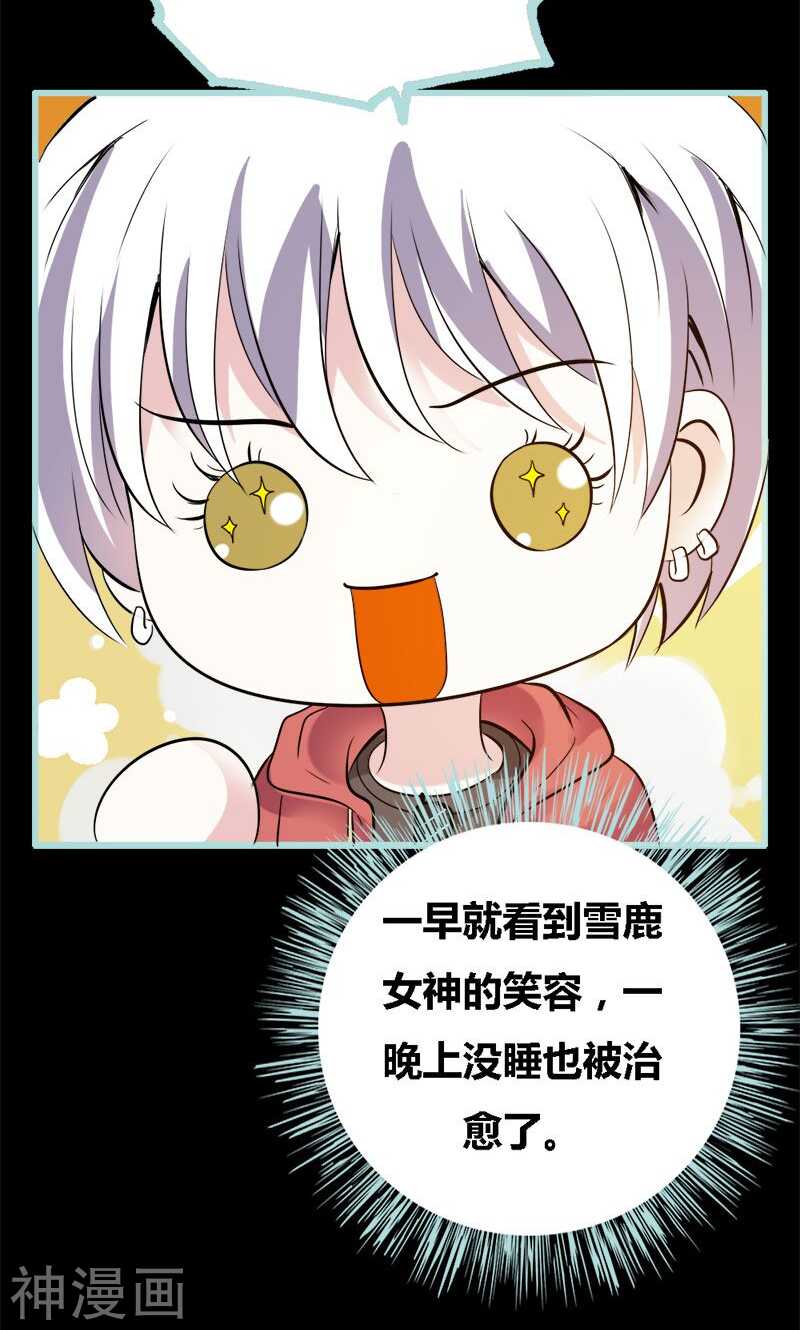 第57话 我可不是正人君子14