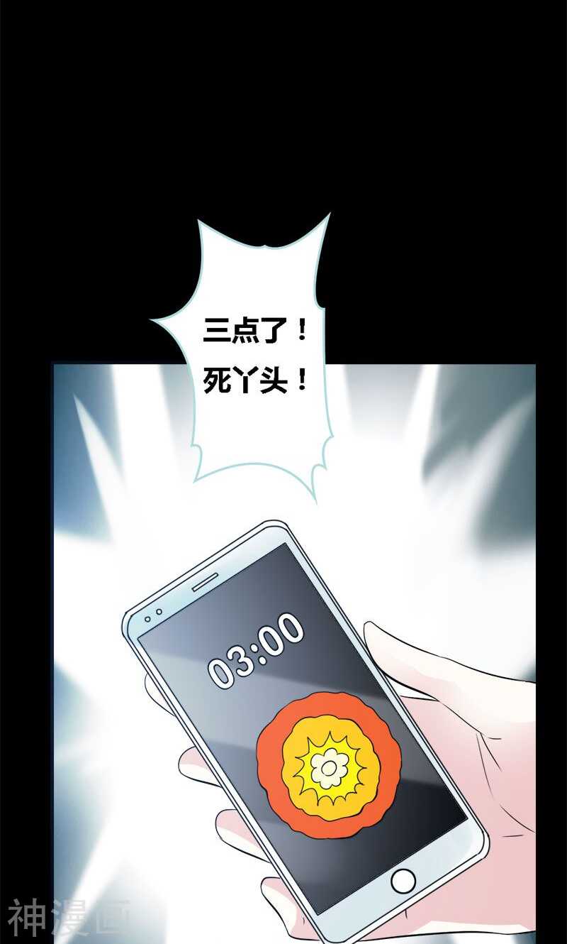第57话 我可不是正人君子2