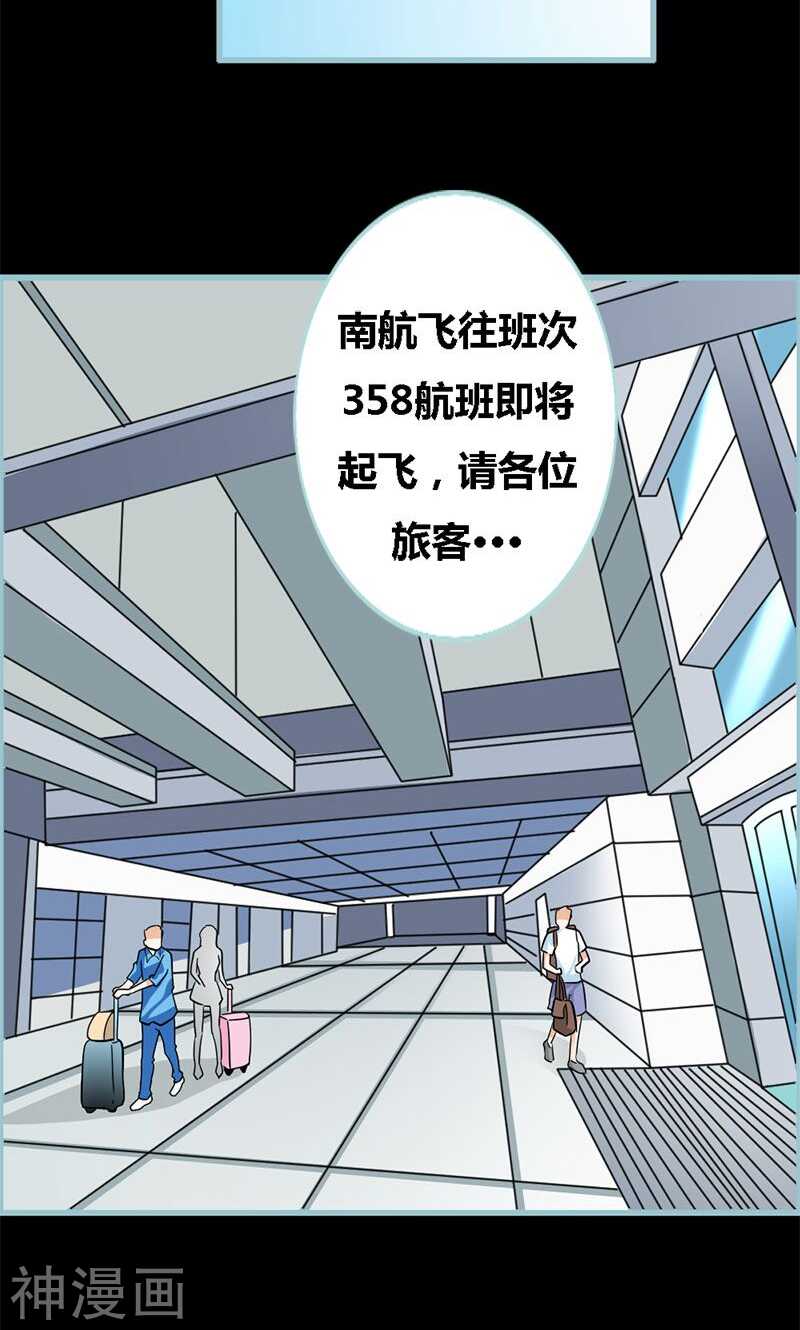 第58话 竟敢夜不归宿12