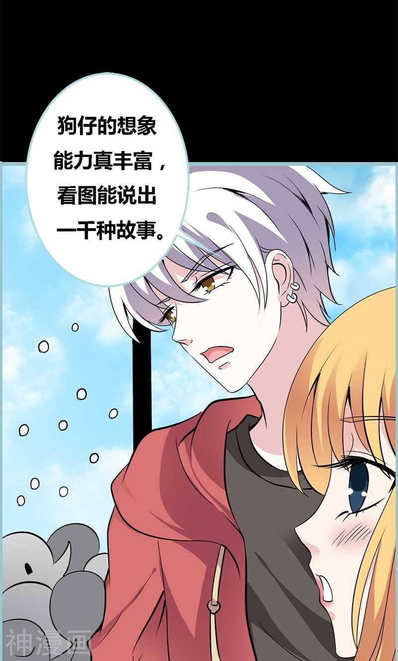 第58话 竟敢夜不归宿16