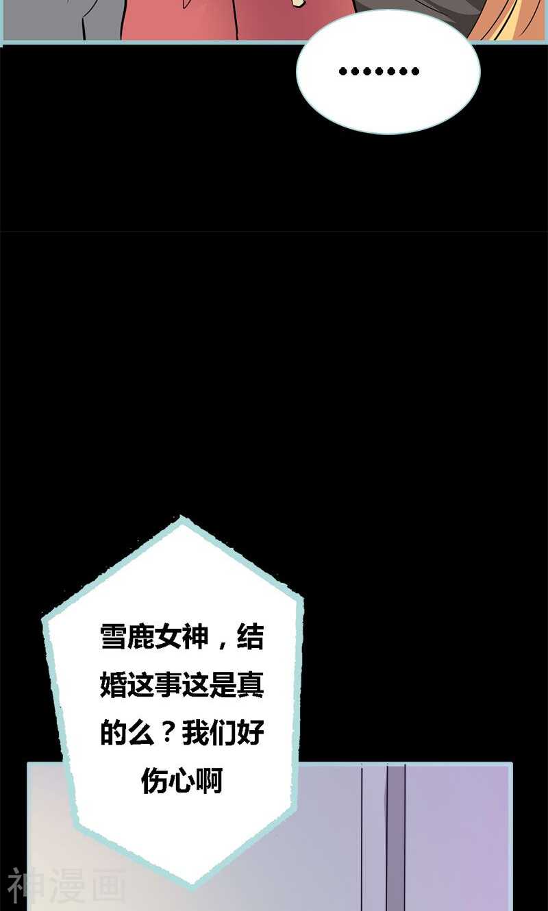 第58话 竟敢夜不归宿17