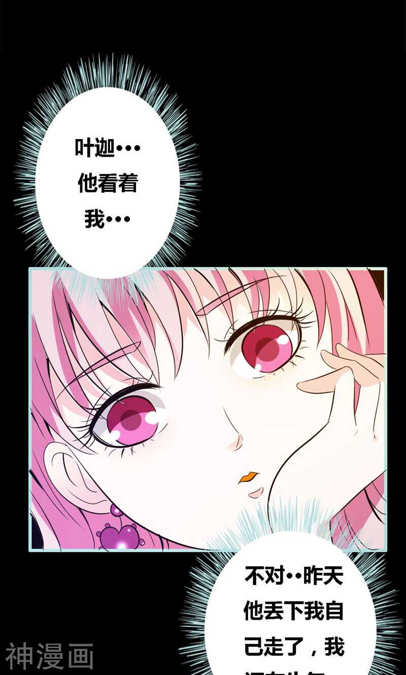 第58话 竟敢夜不归宿2