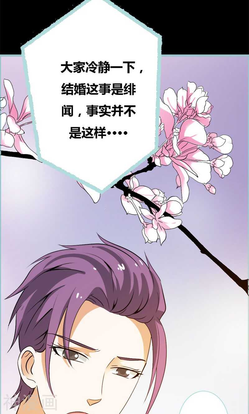 第58话 竟敢夜不归宿20