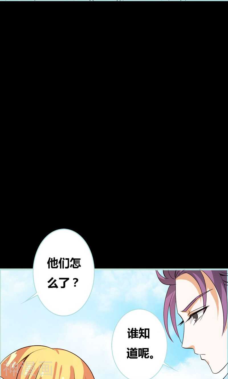 第58话 竟敢夜不归宿5