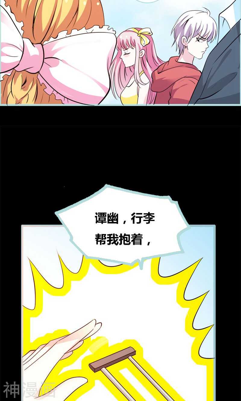 第58话 竟敢夜不归宿6