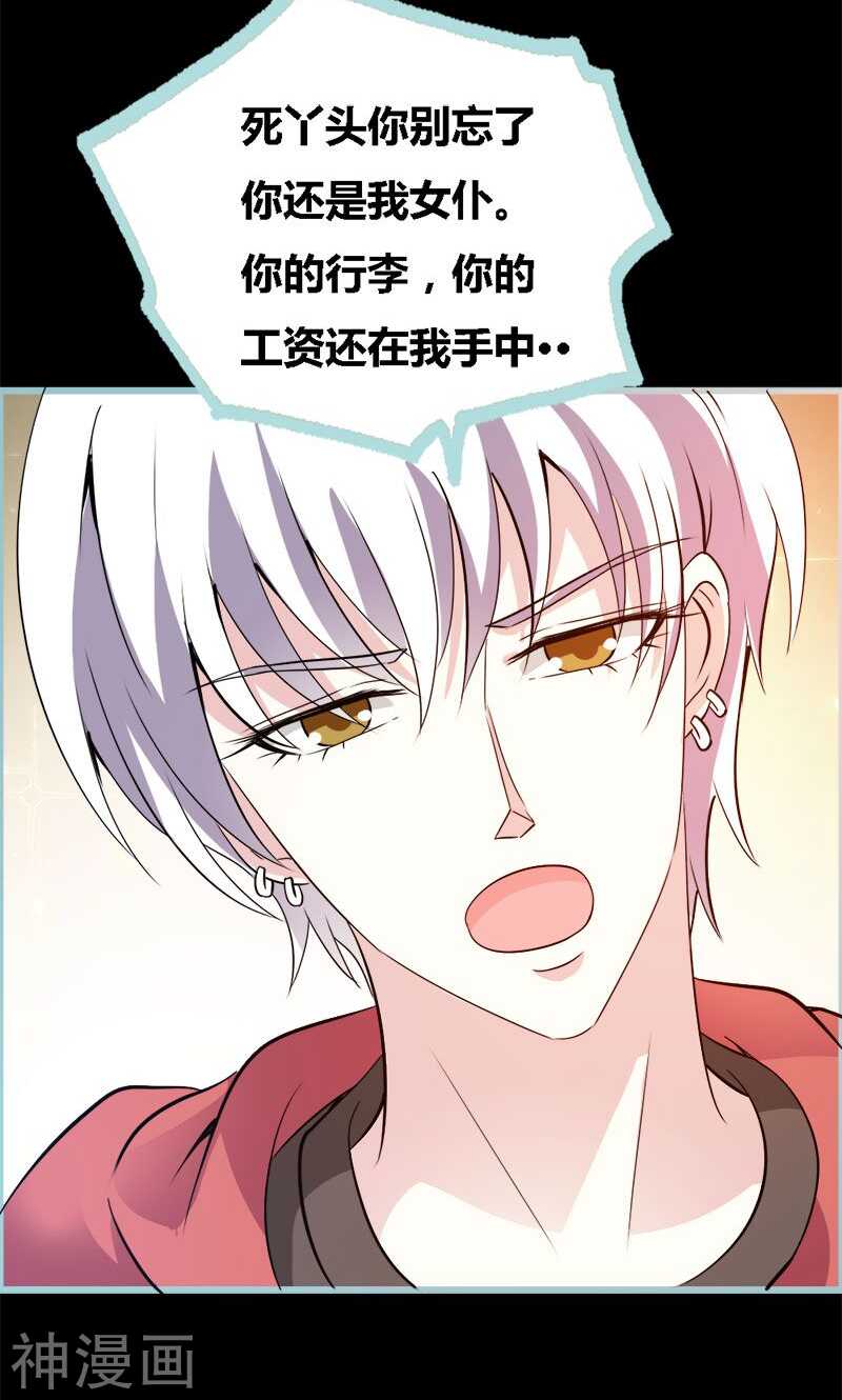 第58话 竟敢夜不归宿9