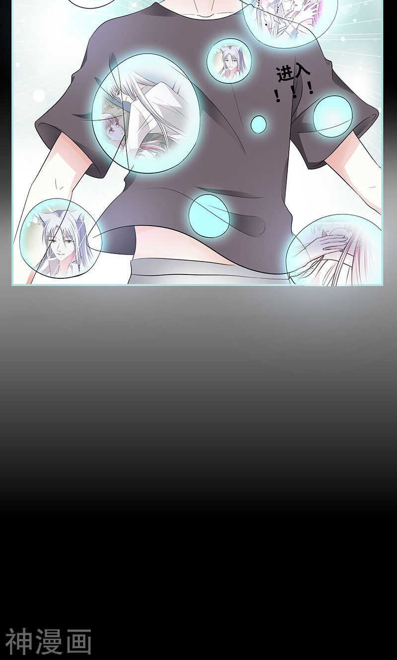 第80话 究竟是谁！10