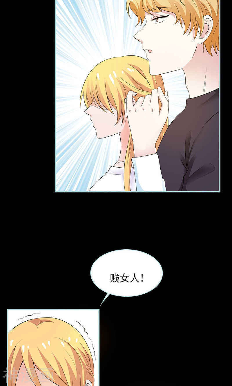 第80话 究竟是谁！26