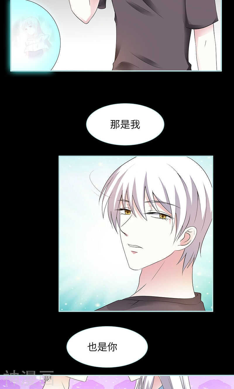 第80话 究竟是谁！6
