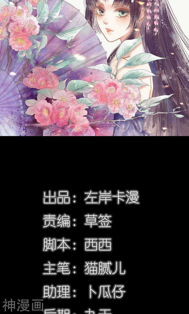 第82话 狐狸精永别了1