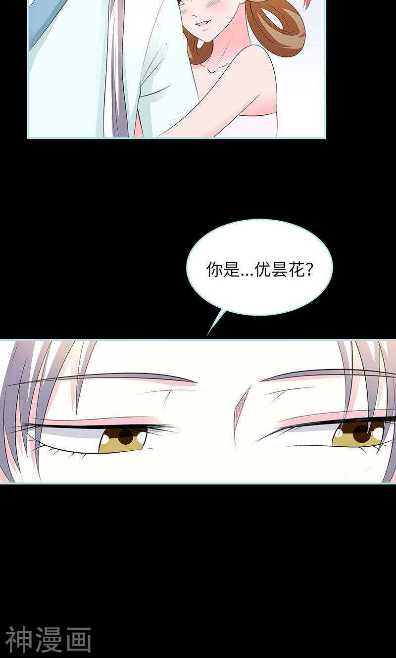 第82话 狐狸精永别了14
