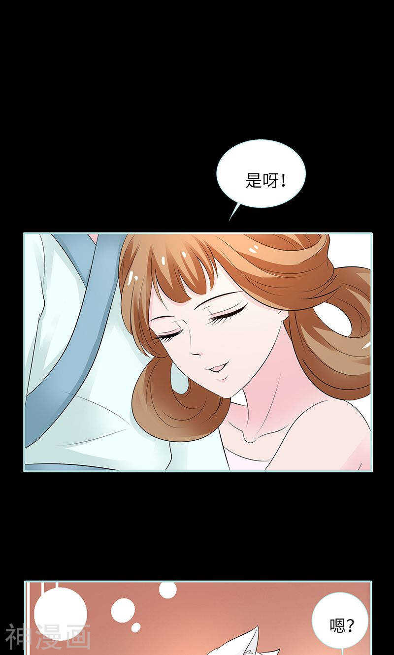 第82话 狐狸精永别了15