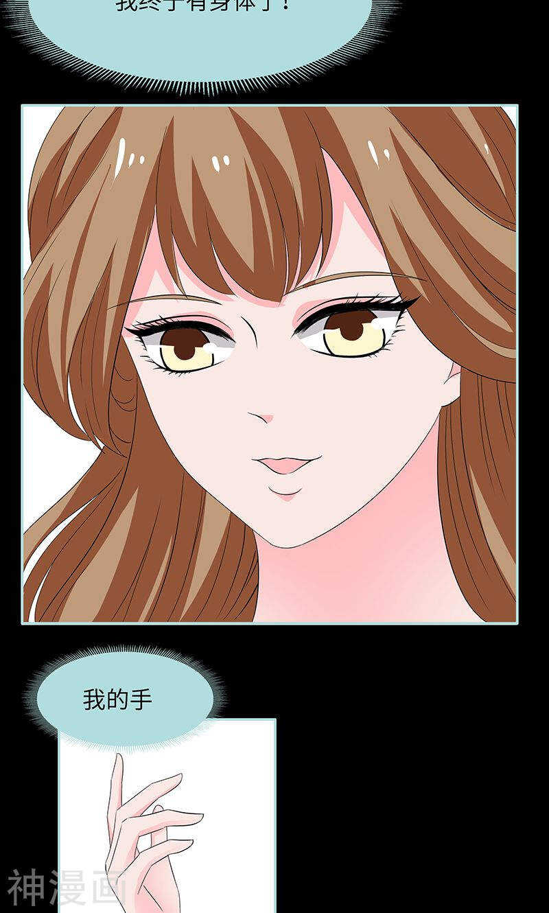 第82话 狐狸精永别了8