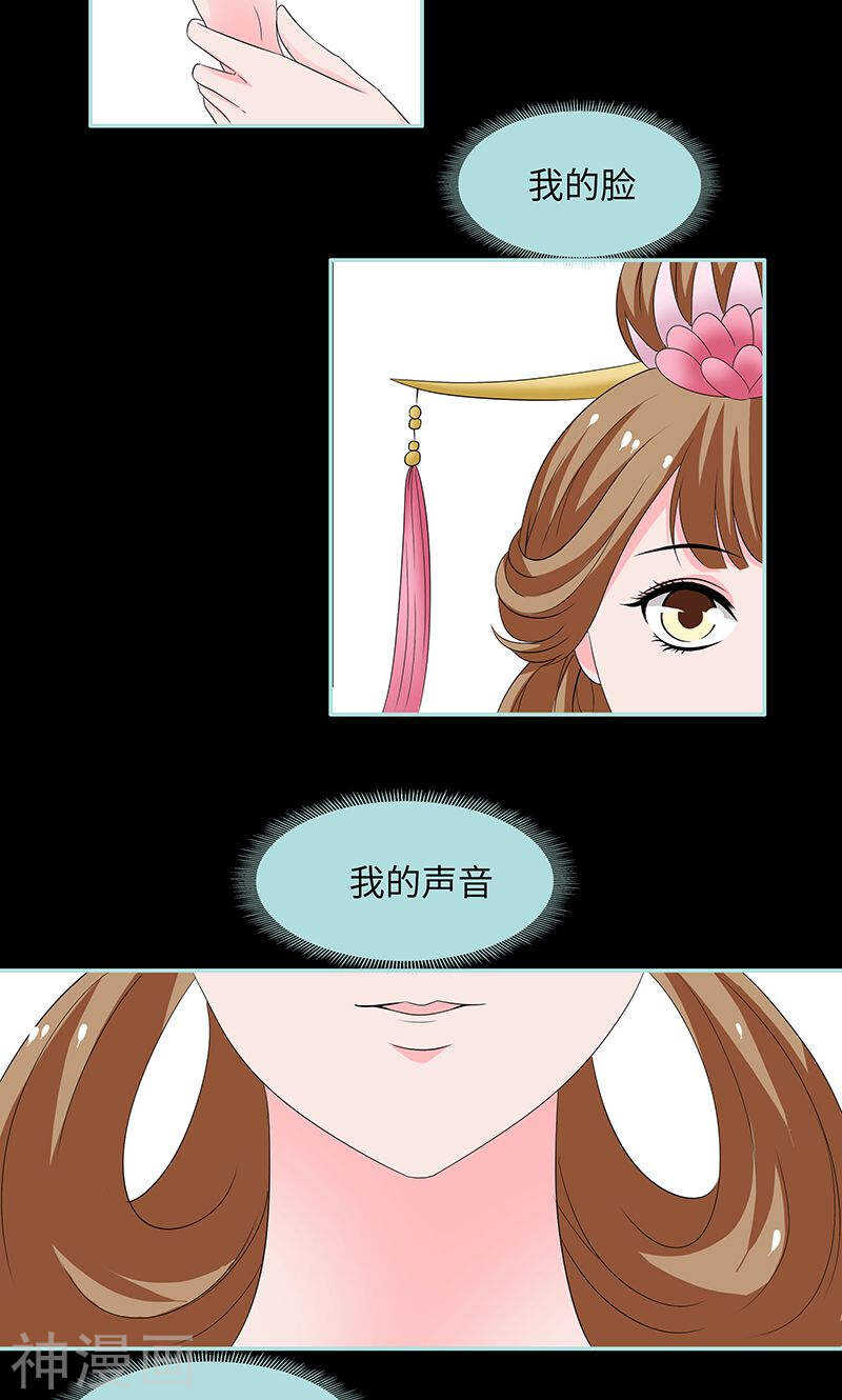 第82话 狐狸精永别了9