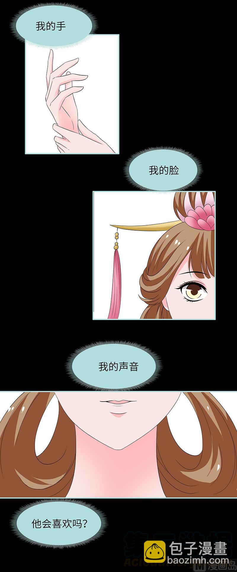第83话 有你作伴不寂寞12