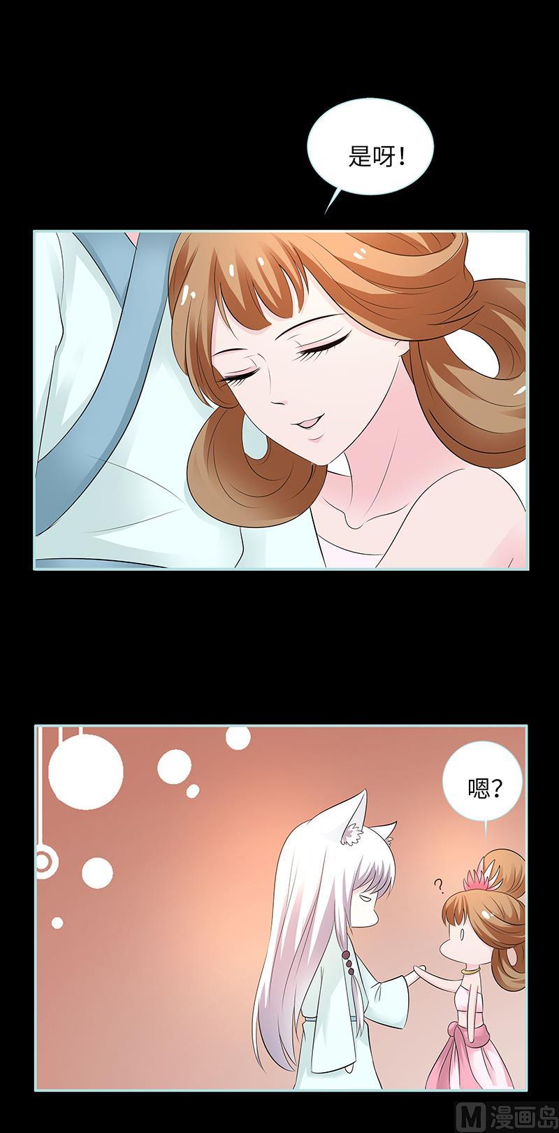 第83话 有你作伴不寂寞19