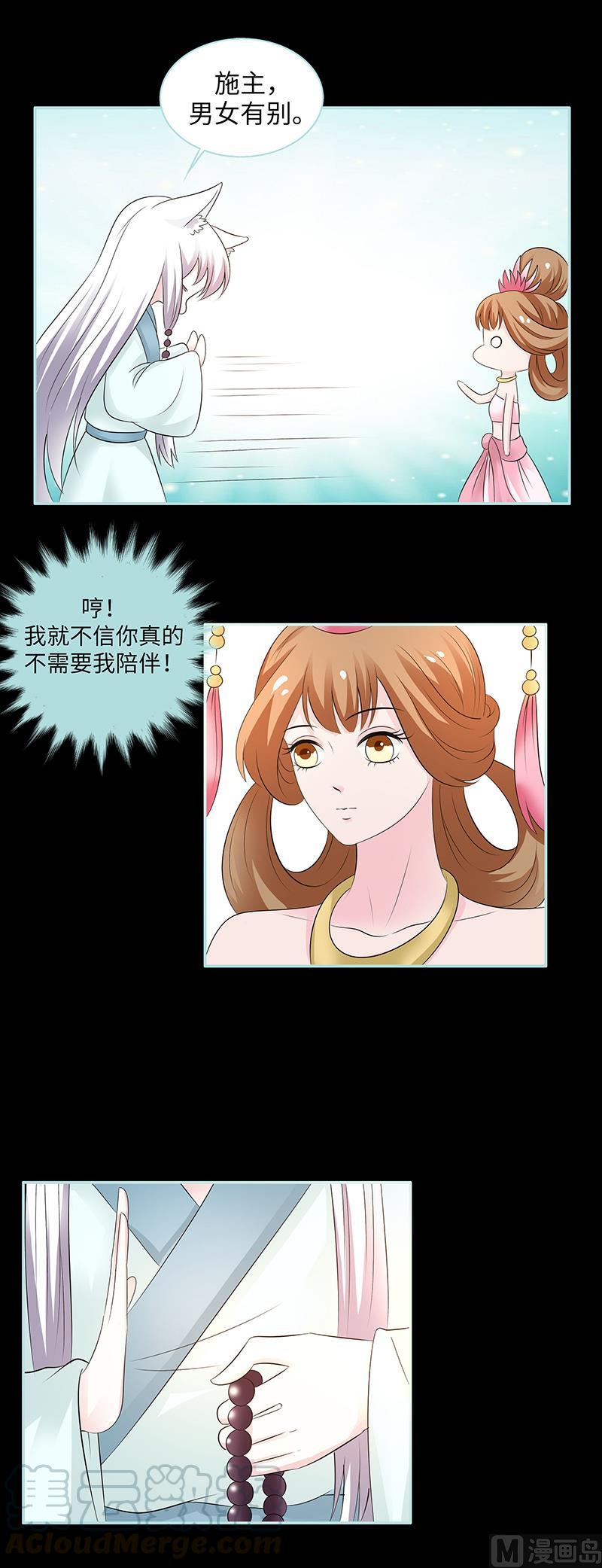 第83话 有你作伴不寂寞20