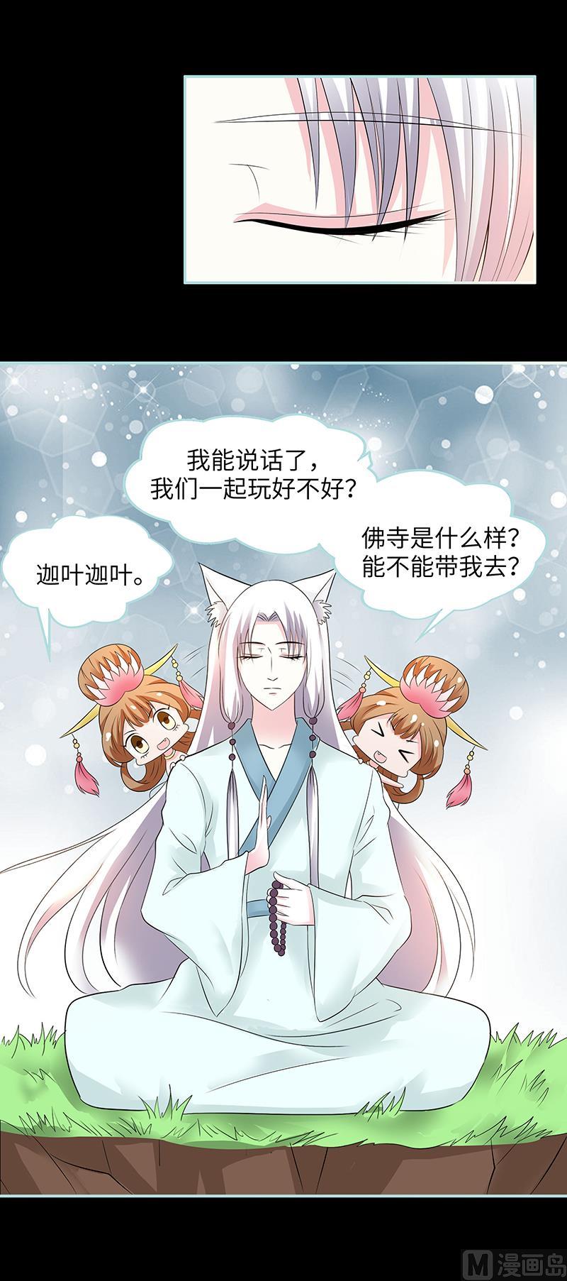 第83话 有你作伴不寂寞21