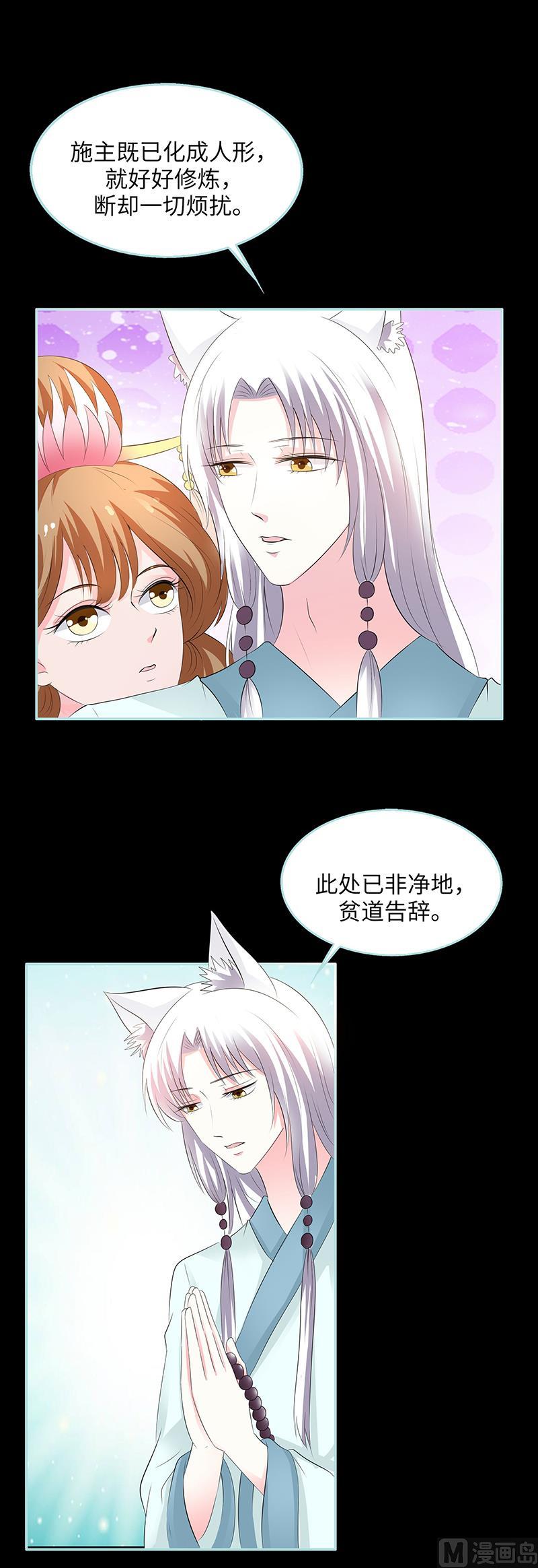第83话 有你作伴不寂寞22